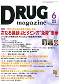 DRUG magazine2015N6