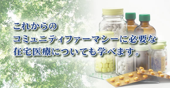 薬剤師あゆみの会｜過去の研修会（あゆみの会共催）